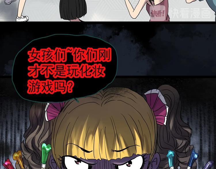 怪奇实录韩漫全集-第306话 丑男（三）无删减无遮挡章节图片 