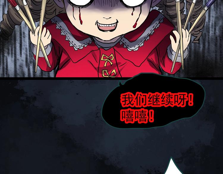 怪奇实录韩漫全集-第306话 丑男（三）无删减无遮挡章节图片 