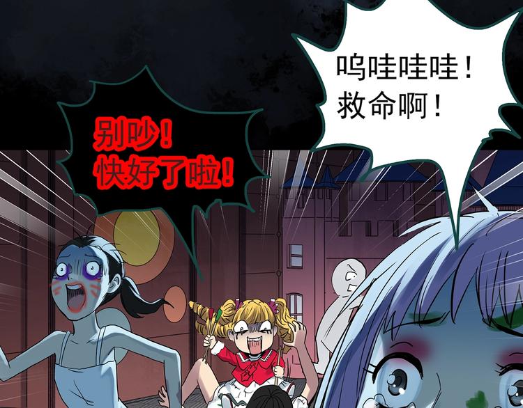 怪奇实录韩漫全集-第306话 丑男（三）无删减无遮挡章节图片 