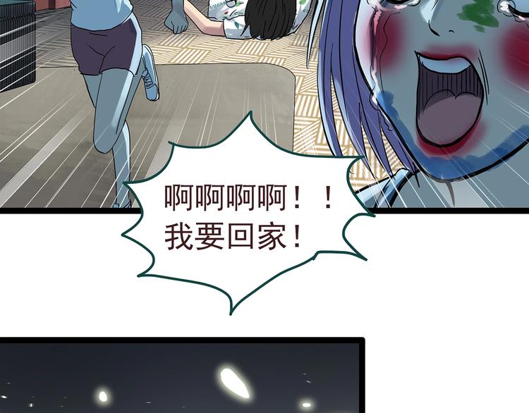 怪奇实录韩漫全集-第306话 丑男（三）无删减无遮挡章节图片 