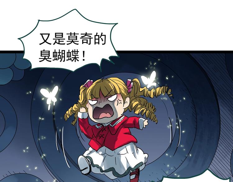 怪奇实录韩漫全集-第306话 丑男（三）无删减无遮挡章节图片 