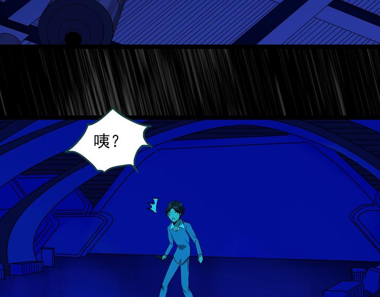 怪奇实录韩漫全集-第306话 丑男（三）无删减无遮挡章节图片 