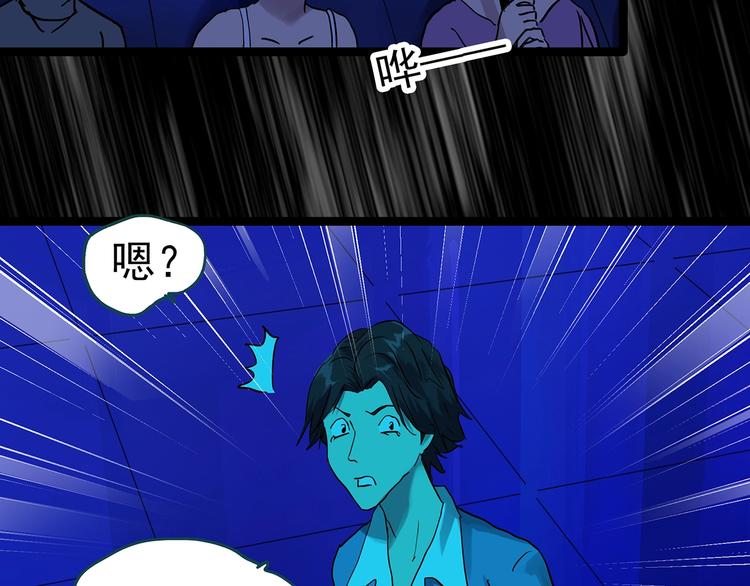 怪奇实录韩漫全集-第306话 丑男（三）无删减无遮挡章节图片 