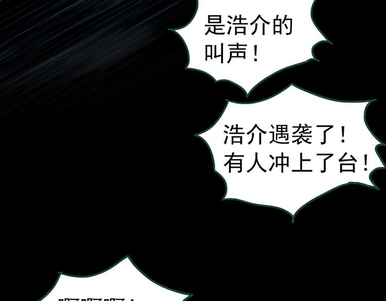 怪奇实录韩漫全集-第306话 丑男（三）无删减无遮挡章节图片 