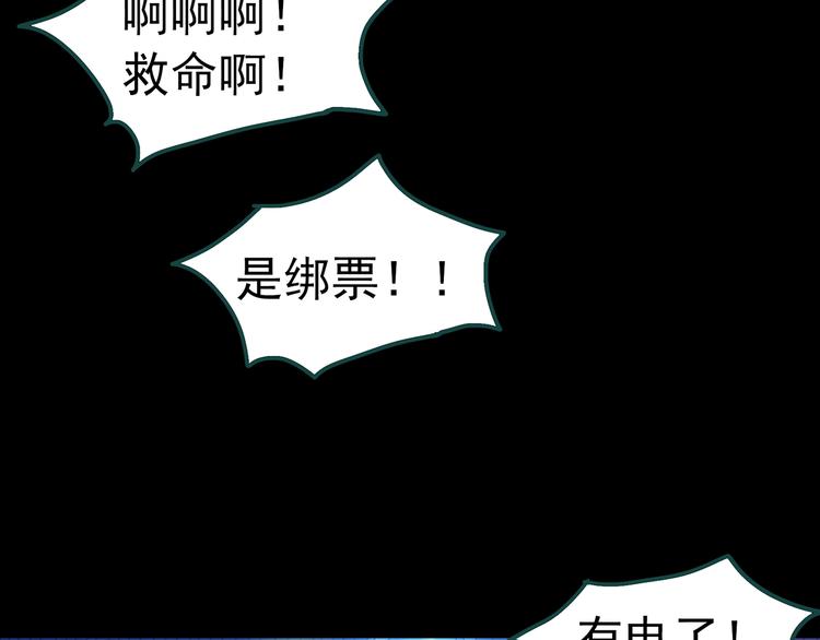 怪奇实录韩漫全集-第306话 丑男（三）无删减无遮挡章节图片 