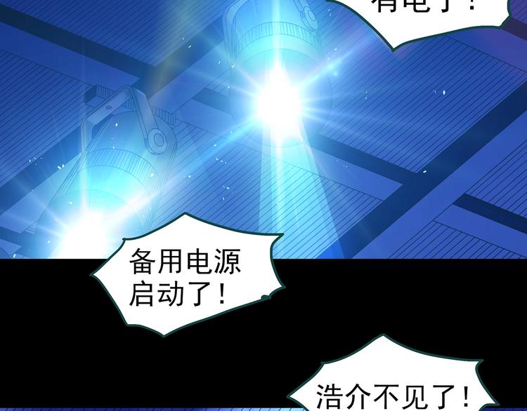 怪奇实录韩漫全集-第306话 丑男（三）无删减无遮挡章节图片 
