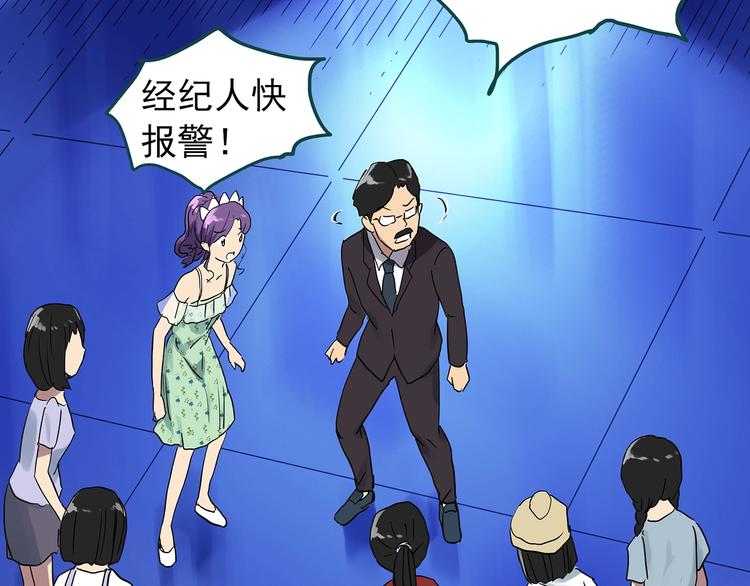 怪奇实录韩漫全集-第306话 丑男（三）无删减无遮挡章节图片 