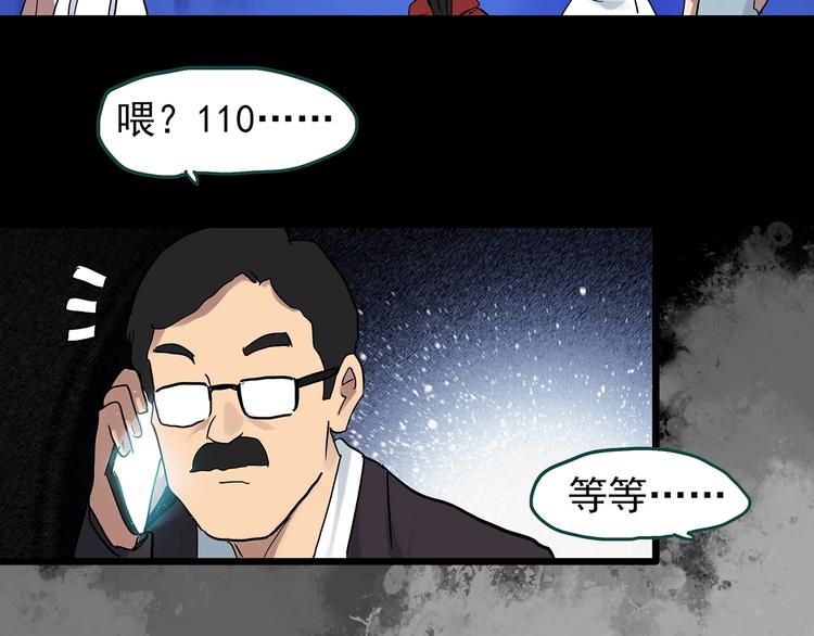 怪奇实录韩漫全集-第306话 丑男（三）无删减无遮挡章节图片 