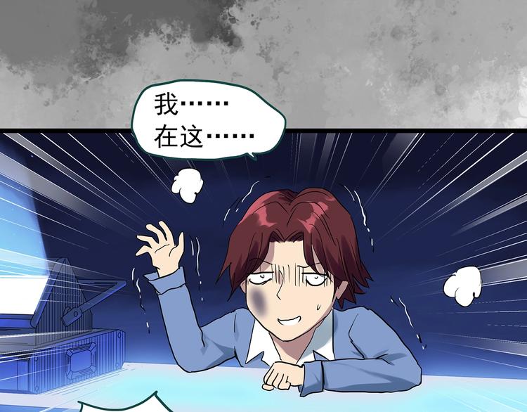怪奇实录韩漫全集-第306话 丑男（三）无删减无遮挡章节图片 