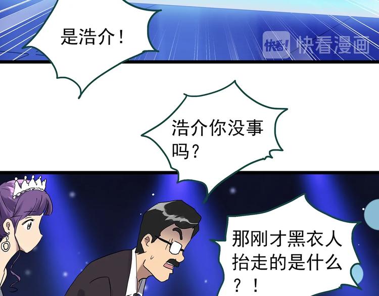 怪奇实录韩漫全集-第306话 丑男（三）无删减无遮挡章节图片 