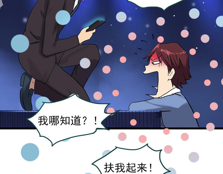 怪奇实录韩漫全集-第306话 丑男（三）无删减无遮挡章节图片 