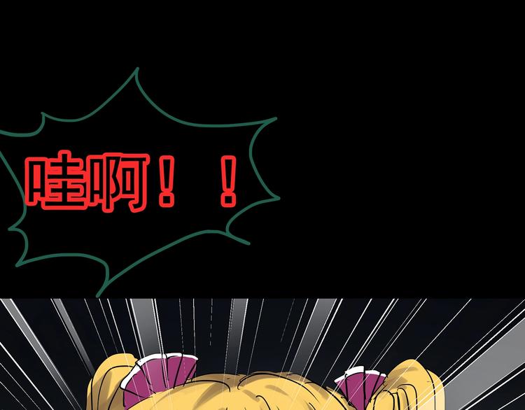 怪奇实录韩漫全集-第306话 丑男（三）无删减无遮挡章节图片 