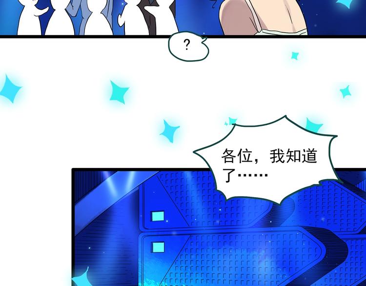 怪奇实录韩漫全集-第306话 丑男（三）无删减无遮挡章节图片 