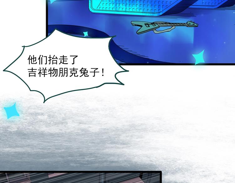 怪奇实录韩漫全集-第306话 丑男（三）无删减无遮挡章节图片 