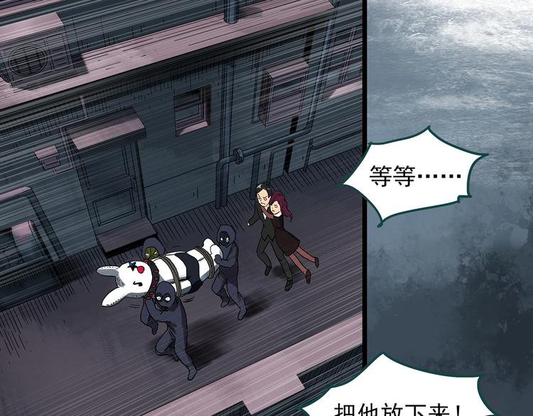 怪奇实录韩漫全集-第306话 丑男（三）无删减无遮挡章节图片 