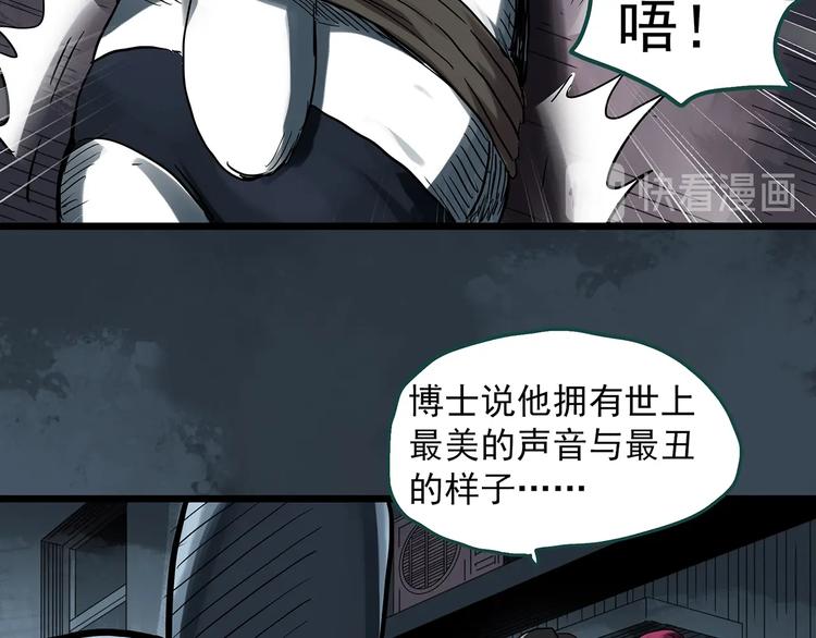怪奇实录韩漫全集-第306话 丑男（三）无删减无遮挡章节图片 