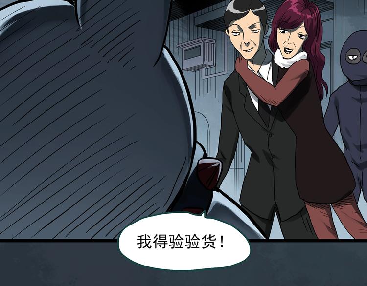 怪奇实录韩漫全集-第306话 丑男（三）无删减无遮挡章节图片 