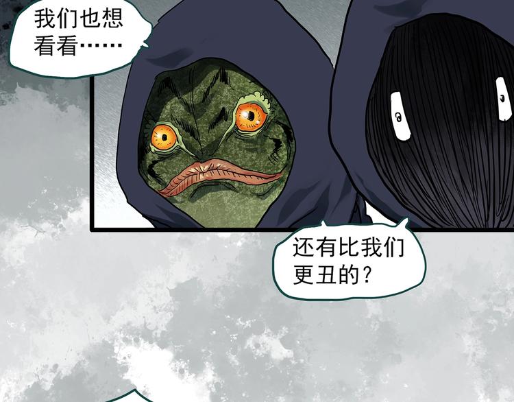 怪奇实录韩漫全集-第306话 丑男（三）无删减无遮挡章节图片 