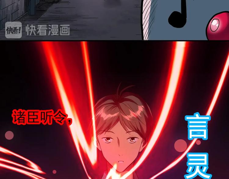 怪奇实录韩漫全集-第306话 丑男（三）无删减无遮挡章节图片 