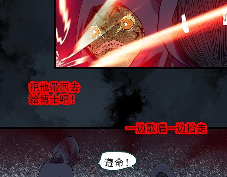 怪奇实录韩漫全集-第306话 丑男（三）无删减无遮挡章节图片 