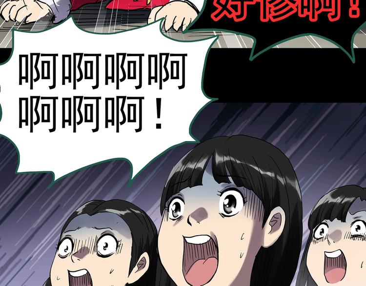 怪奇实录韩漫全集-第306话 丑男（三）无删减无遮挡章节图片 