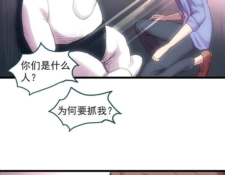 怪奇实录韩漫全集-第306话 丑男（三）无删减无遮挡章节图片 
