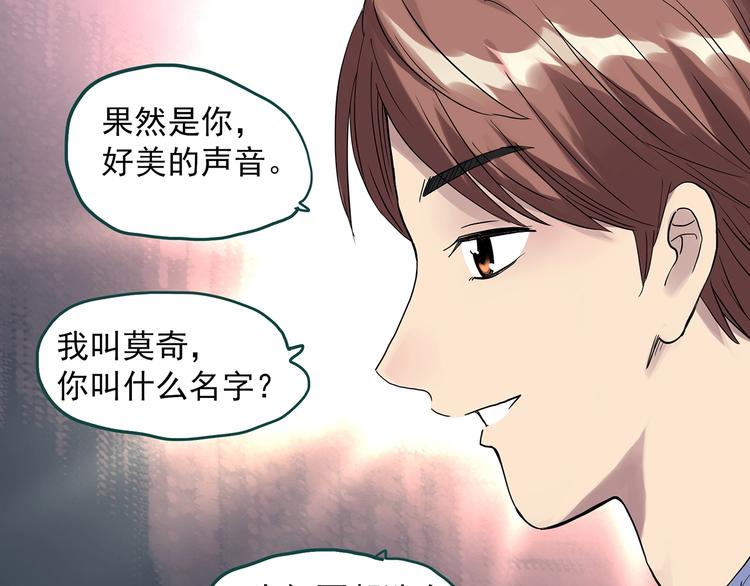 怪奇实录韩漫全集-第306话 丑男（三）无删减无遮挡章节图片 