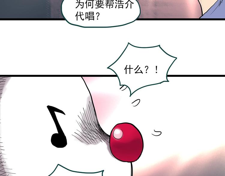 怪奇实录韩漫全集-第306话 丑男（三）无删减无遮挡章节图片 