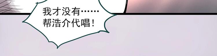 怪奇实录韩漫全集-第306话 丑男（三）无删减无遮挡章节图片 