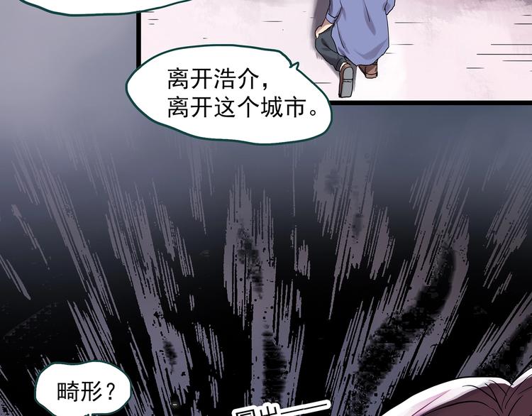 怪奇实录韩漫全集-第306话 丑男（三）无删减无遮挡章节图片 