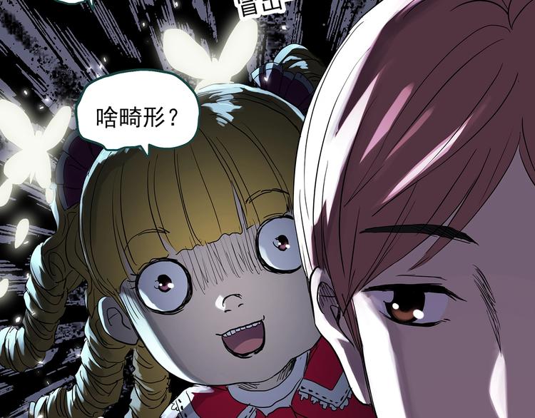 怪奇实录韩漫全集-第306话 丑男（三）无删减无遮挡章节图片 