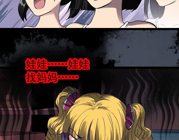 怪奇实录韩漫全集-第306话 丑男（三）无删减无遮挡章节图片 