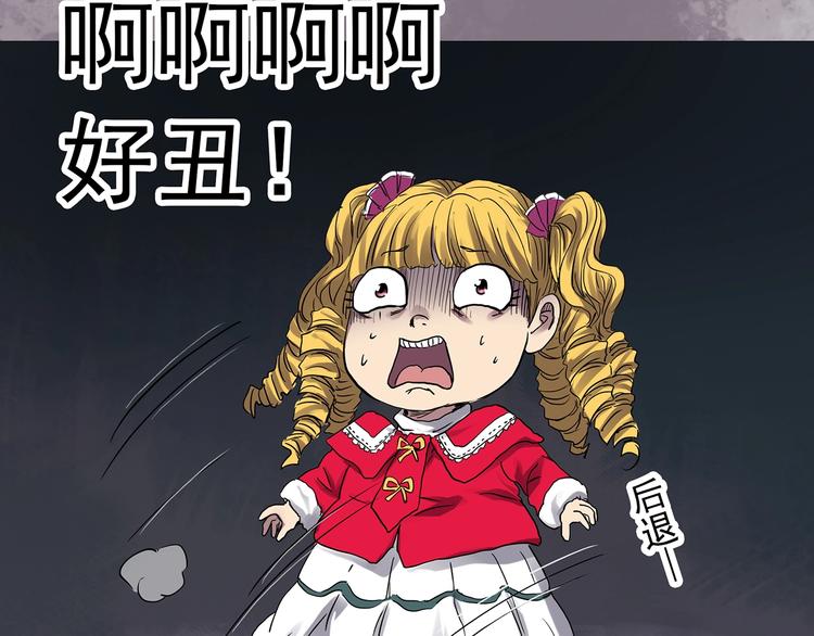 怪奇实录韩漫全集-第306话 丑男（三）无删减无遮挡章节图片 