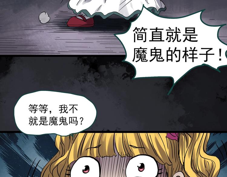 怪奇实录韩漫全集-第306话 丑男（三）无删减无遮挡章节图片 
