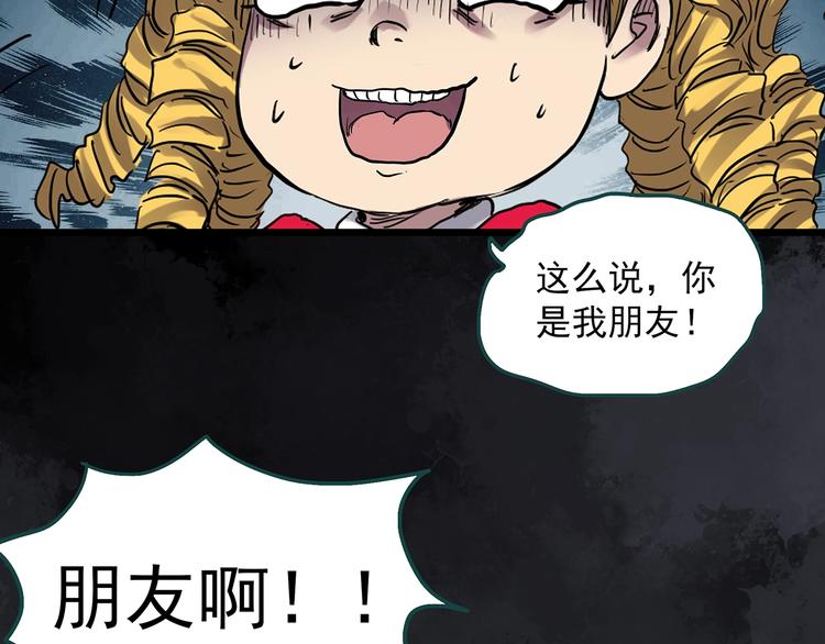 怪奇实录韩漫全集-第306话 丑男（三）无删减无遮挡章节图片 