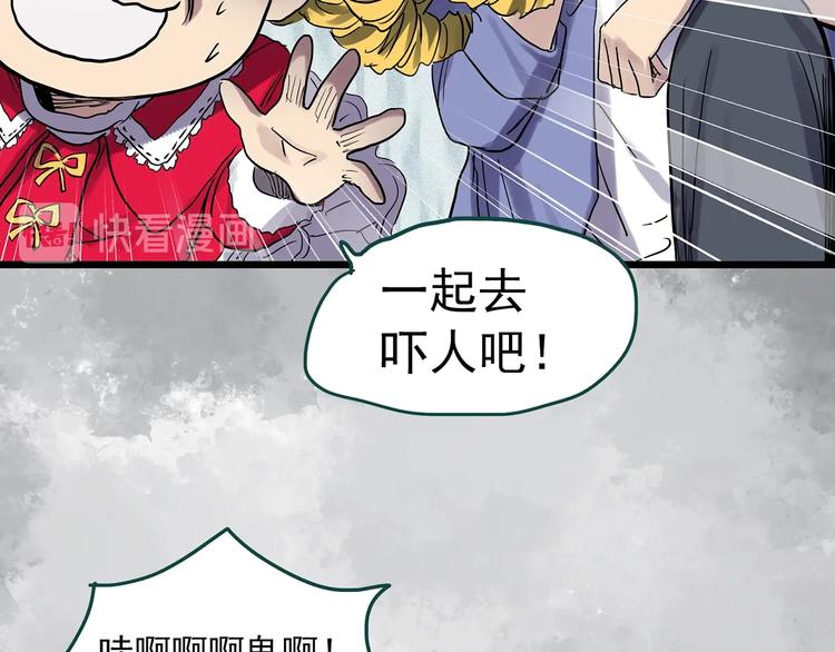 怪奇实录韩漫全集-第306话 丑男（三）无删减无遮挡章节图片 