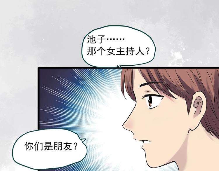 怪奇实录韩漫全集-第306话 丑男（三）无删减无遮挡章节图片 