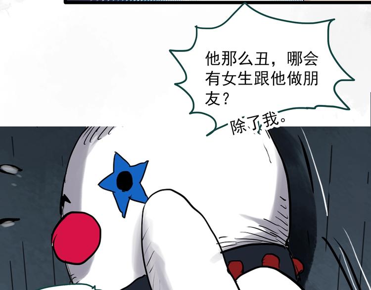 怪奇实录韩漫全集-第306话 丑男（三）无删减无遮挡章节图片 