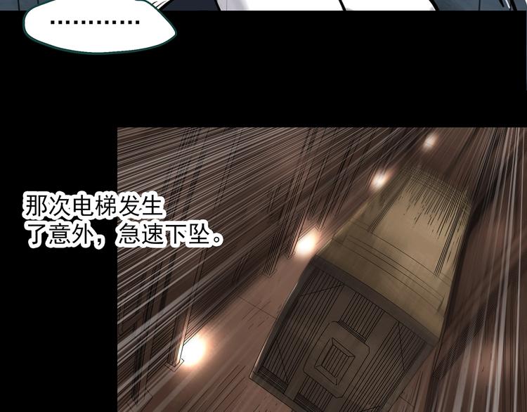 怪奇实录韩漫全集-第306话 丑男（三）无删减无遮挡章节图片 