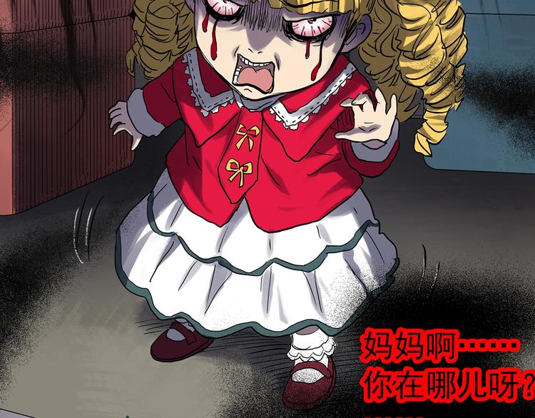 怪奇实录韩漫全集-第306话 丑男（三）无删减无遮挡章节图片 