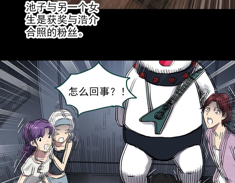 怪奇实录韩漫全集-第306话 丑男（三）无删减无遮挡章节图片 