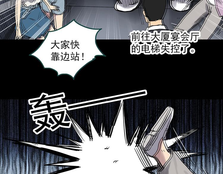 怪奇实录韩漫全集-第306话 丑男（三）无删减无遮挡章节图片 