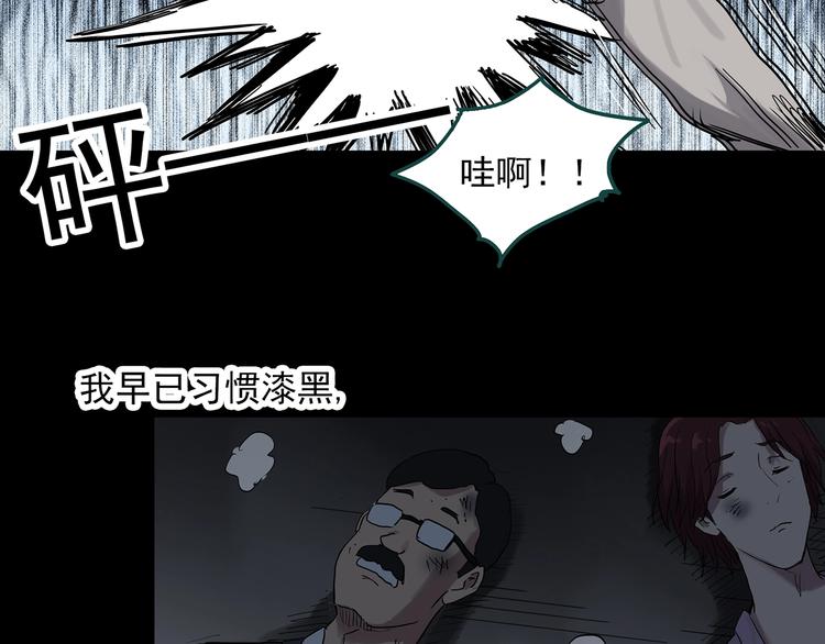 怪奇实录韩漫全集-第306话 丑男（三）无删减无遮挡章节图片 