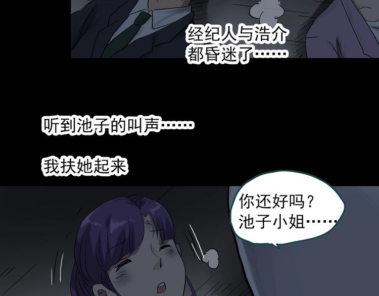怪奇实录韩漫全集-第306话 丑男（三）无删减无遮挡章节图片 