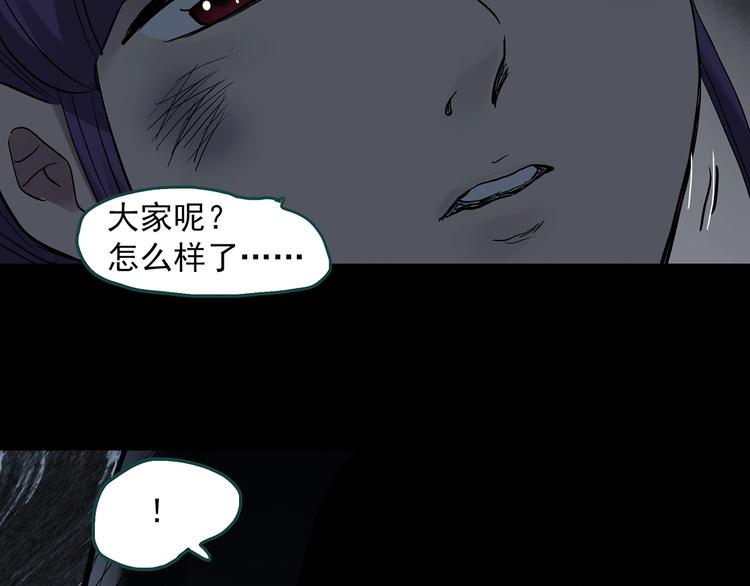 怪奇实录韩漫全集-第306话 丑男（三）无删减无遮挡章节图片 