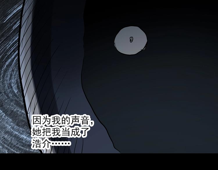 怪奇实录韩漫全集-第306话 丑男（三）无删减无遮挡章节图片 
