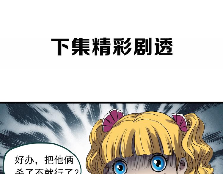 怪奇实录韩漫全集-第306话 丑男（三）无删减无遮挡章节图片 