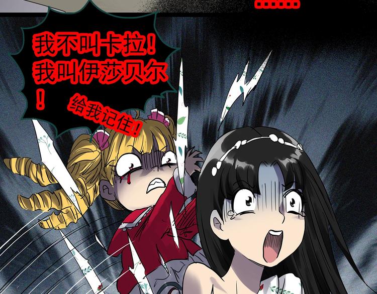 怪奇实录韩漫全集-第306话 丑男（三）无删减无遮挡章节图片 