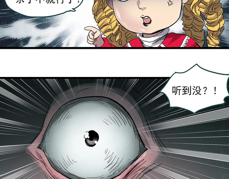 怪奇实录韩漫全集-第306话 丑男（三）无删减无遮挡章节图片 