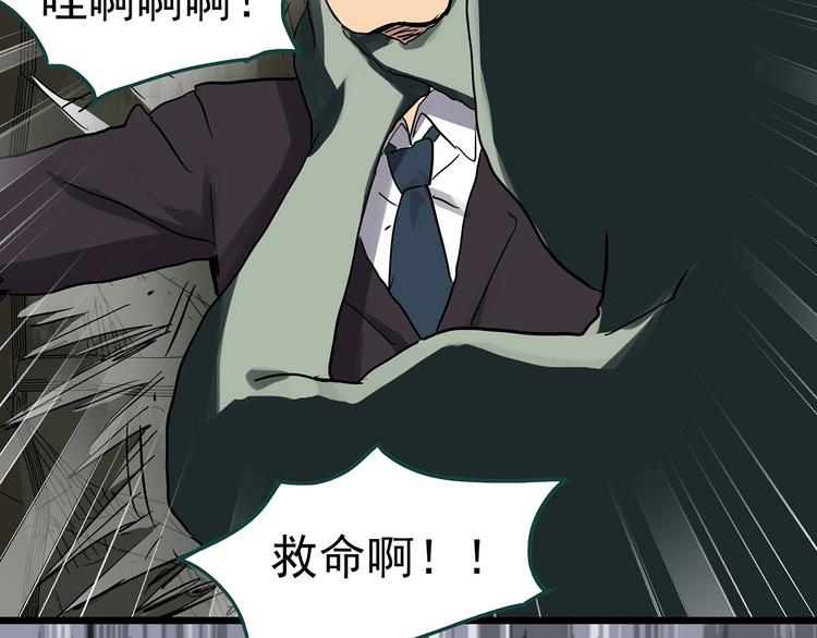 怪奇实录韩漫全集-第306话 丑男（三）无删减无遮挡章节图片 